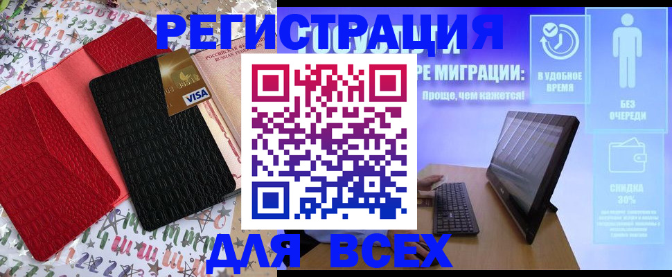 регистрация для дет. сада в Североморске